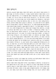 알렉산더 감상문 입니다.