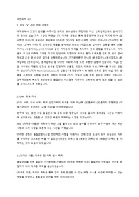 유한화학 품질관리 경력직 자소서, 중고신입 자기소개서