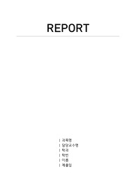약에 관한 책을 읽고 나서 감상문