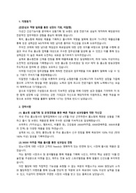 티알엔 홈쇼핑 MD_최종합격 자기소개서_ 자소서 전문가에게 유료첨삭 받은 자료입니다.