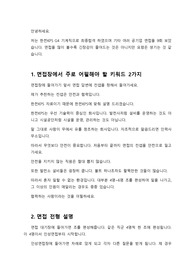 한전KPS G4 기계직 면접 자료입니다.