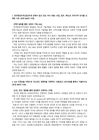 한국항공우주산업 (KAI) 경력직 조종사 최종합격 자기소개서_ 자소서 전문가에게 유료첨삭받고 최종합격한 자료입니다.