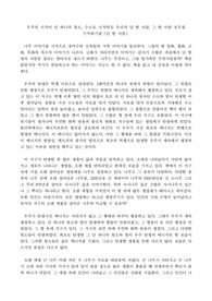 (단 한 사람) 우주의 시작이 단 하나의 원소, 수소로 시작하듯 우리의 단 한 사람, 그 한 사람 모두를 기억하기를