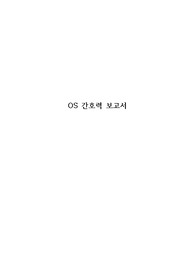 만성퇴행성 관절염, OS 케이스