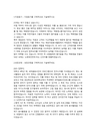 롯데백화점 영업관리직 합격자소서 입니다