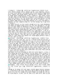롯데백화점 영업관리직 합격 자기소개서 입니다