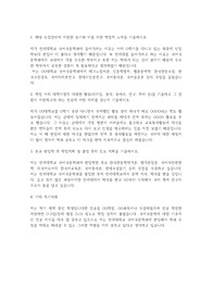 연세대학교 편입학 국어국문학과 학업계획서