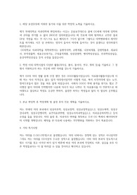 연세대학교 편입학 치의학과(치과대학) 학업계획서