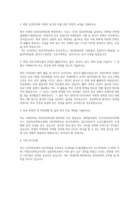 연세대학교 편입학 컴퓨터과학과 학업계획서