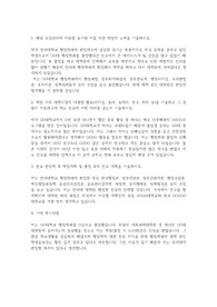 연세대학교 편입학 행정학과 학업계획서