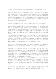 아시아나IDT 자기소개서