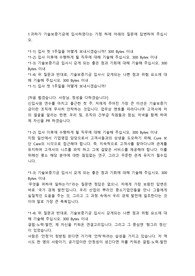 기술보증기금 일반사무직 합격자소서 입니다