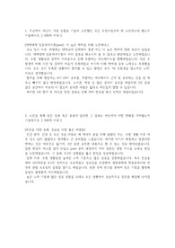 신풍제약 합격자소서(품질)