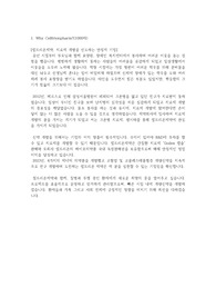셀트리온제약 합격자소서(운영지원)