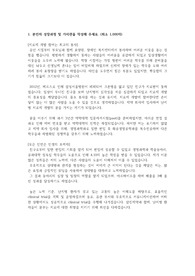 삼진제약 합격자소서(임상)