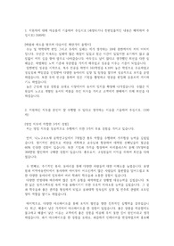 동서 합격자소서(영업)