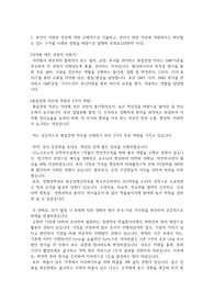 제뉴원사이언스 합격자소서(품질)