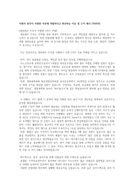 유한화학 합격자소서(생산)