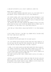 삼양그룹 합격자소서(임상)