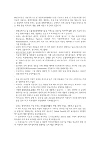 셀트리온 기업분석