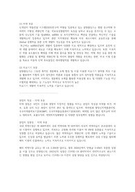 삼양홀딩스 기업분석(바이오)