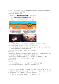 신풍제약 기업분석