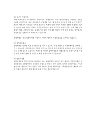 동아제약 기업분석