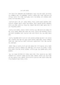 AI 지도책 독후감