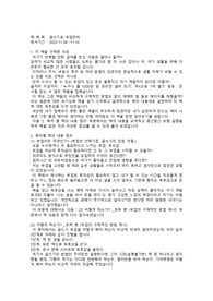 &#039;글쓰기로 부업하라&#039; 독후감
