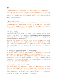 피아노교수학과 면접질의서 (예상면접질문 &amp; 답변 상세히 기재함) 피아노페다고지 면접질문리스트