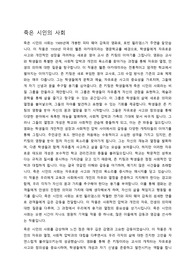 죽은 시인의 사회 감상문 입니다.