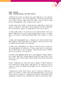 기억능력을 증진시킬 수 있는 전략은 무엇인가?