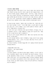 아동간호학 아동의 발달단계에 따른 의사소통 방법