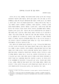 (만점) 서울사이버대학교 장애아동부모교육및상담 과목 리포트