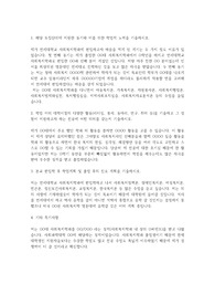 연세대학교 편입학 사회복지학과 학업계획서