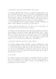 연세대학교 편입학 생화학과 학업계획서