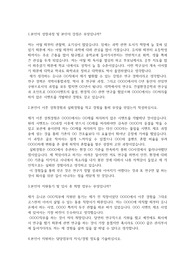유니온(Union) 자기소개서