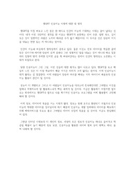 챗GPT 인공지능 시대에 대한 내 생각