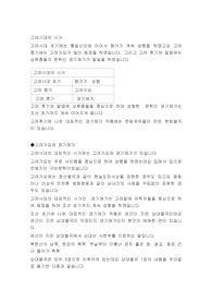 고려시대의 시가