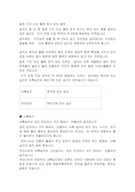 일정 기간 이상 물에 잠겨 있는 습지