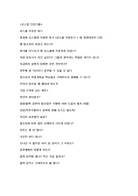로스쿨 인성면접 기출 모음