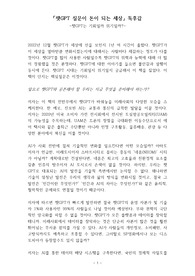 [챗GPT 질문이 돈이 되는 세상] 독후감