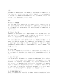 석명준비명령_민사소송