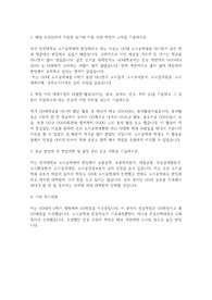 연세대학교 편입학 도시공학과 학업계획서
