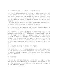연세대학교 편입학 사학과 학업계획서