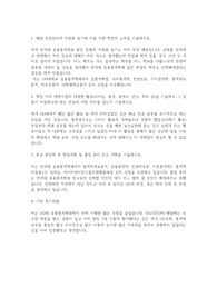 연세대학교 편입학 응용통계학과 학업계획서