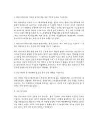 연세대학교 편입학 지구시스템과학과 학업계획서