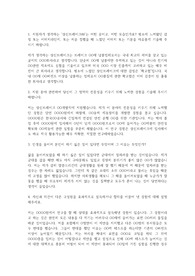 상신브레이크 자기소개서