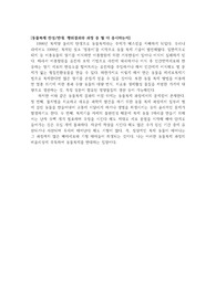 동물 복제 반대 입장문