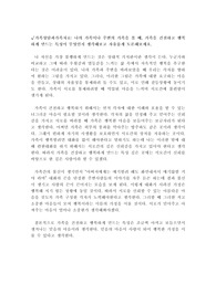 [토론]나의 가족이나 주변의 가족을 볼 때, 가족을 건전하고 행복하게 만드는 특성이 무엇인지 생각해보고 자유롭게 토론해보세요.